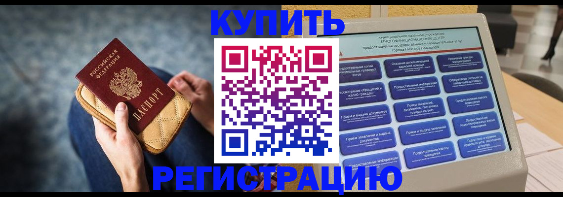 прописка поиск в Кабардино-Балкарии