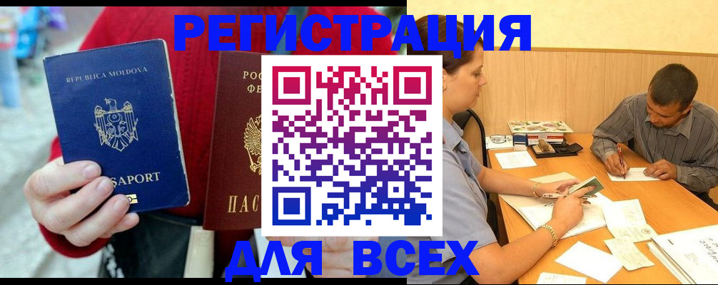 временная регистрация надежно в Кабардино-Балкарии