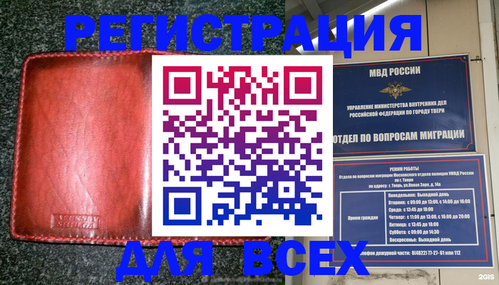 прописка для военкомата в Кабардино-Балкарии